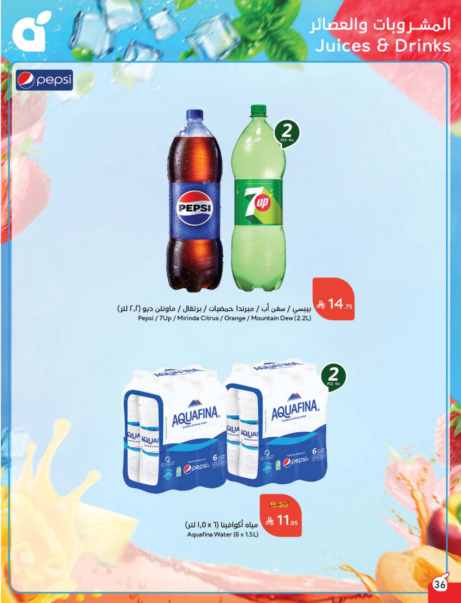 panda offers from 10sep to 4sep 2025 عروض بنده من 10 سبتمبر حتى 4 سبتمبر 2025 صفحة رقم 19